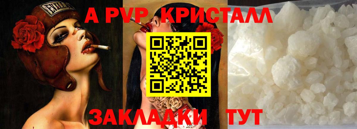 Новоалександровск  APVP VHQ  APVP мука  Alfa_PVP СК  Вход с VPN 