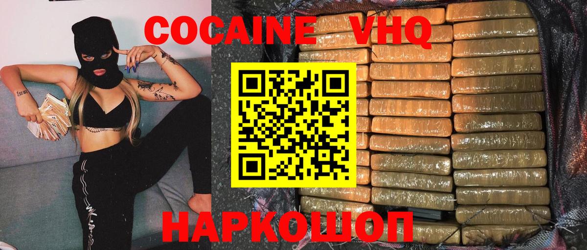 Cocaine Эквадор Новоалександровск