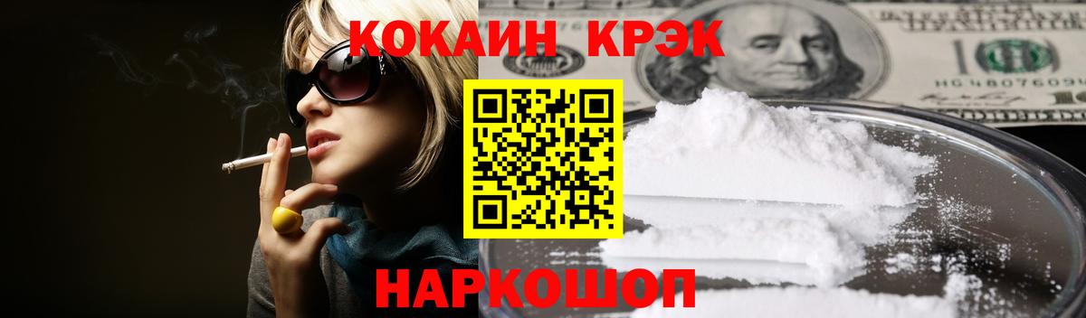 Cocaine  COCAIN VHQ  Вход с VPN  Новоалександровск  Cocaine Эквадор 