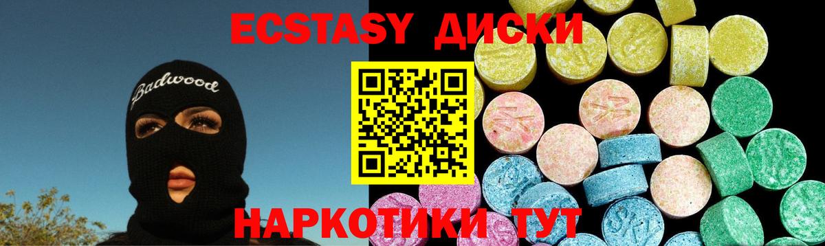 Новоалександровск  Экстази диски  Вход с VPN  ЭКСТАЗИ  Ecstasy Philipp Plein 