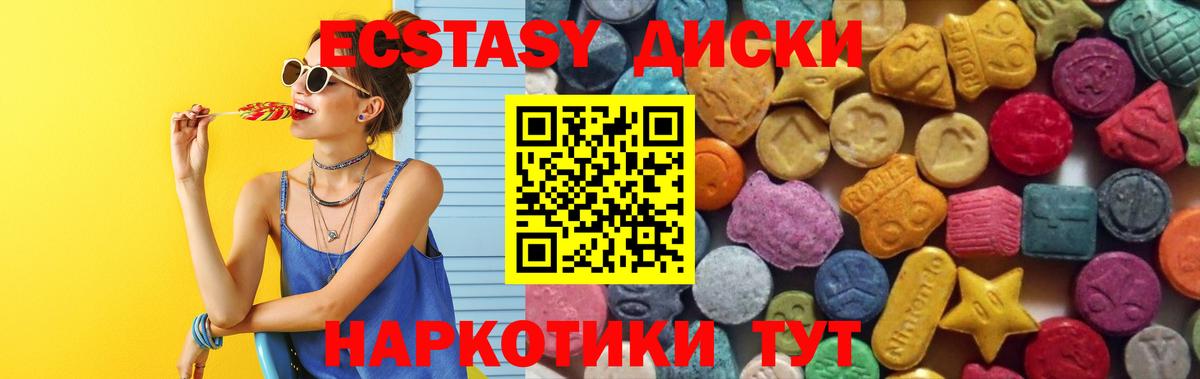 Ecstasy таблы Новоалександровск
