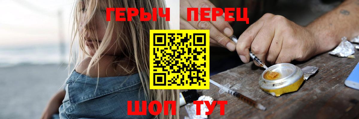 Героин VHQ Новоалександровск