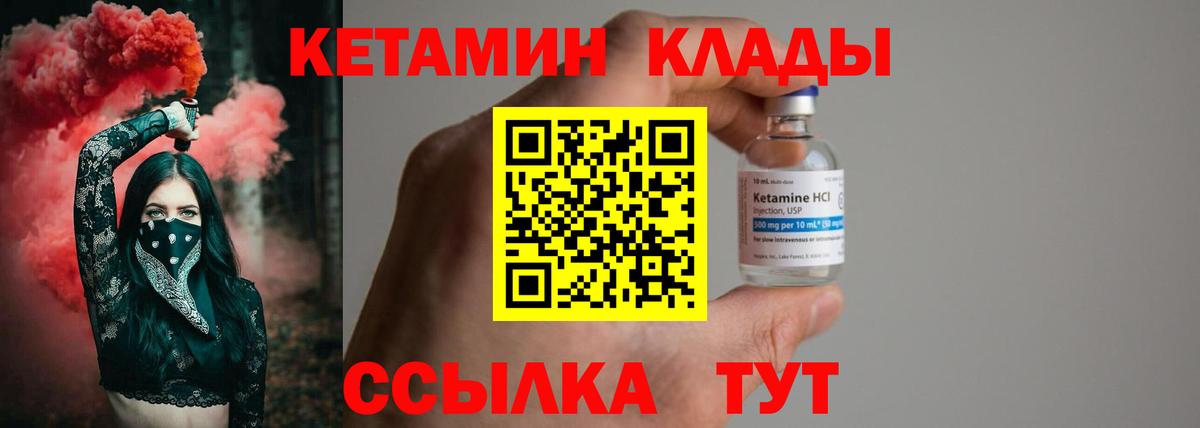 КЕТАМИН ketamine  КЕТАМИН VHQ  Новоалександровск  Вход с VPN 
