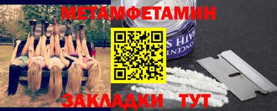 меф Вязьма