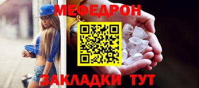 меф Вязьма