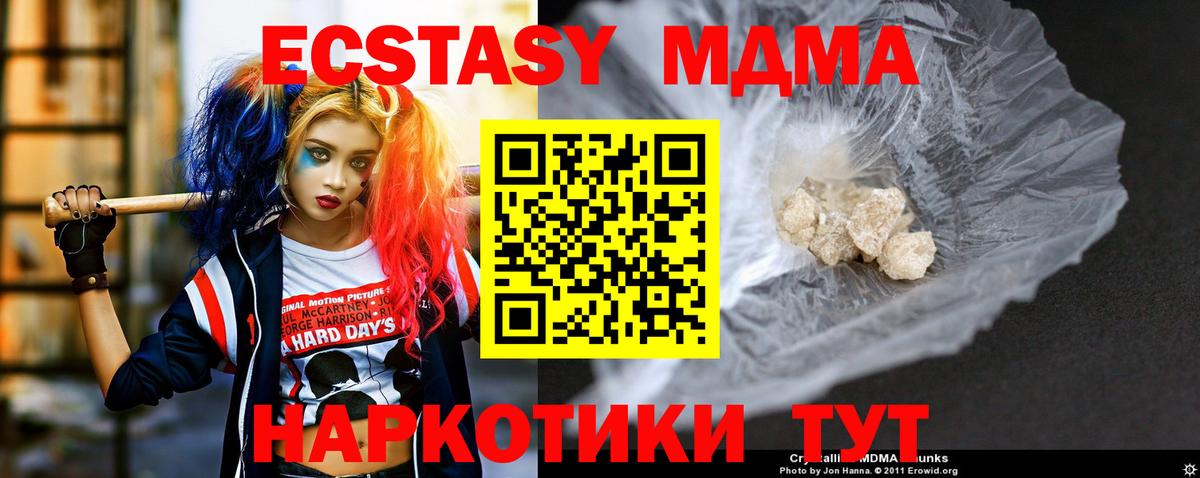 MDMA молли  MDMA молли  Новоалександровск  Вход с VPN 