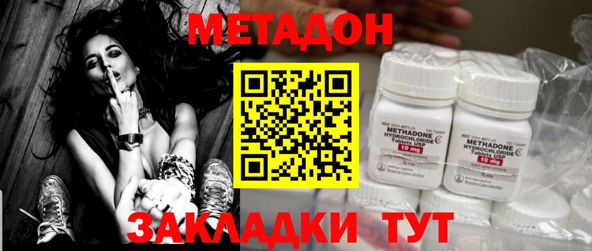 Новоалександровск  МЕГА ссылки  МЕТАДОН мёд  Вход с VPN  МЕТАДОН мёд 