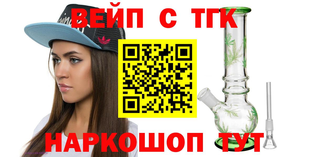 Дистиллят ТГК вейп с тгк Новоалександровск