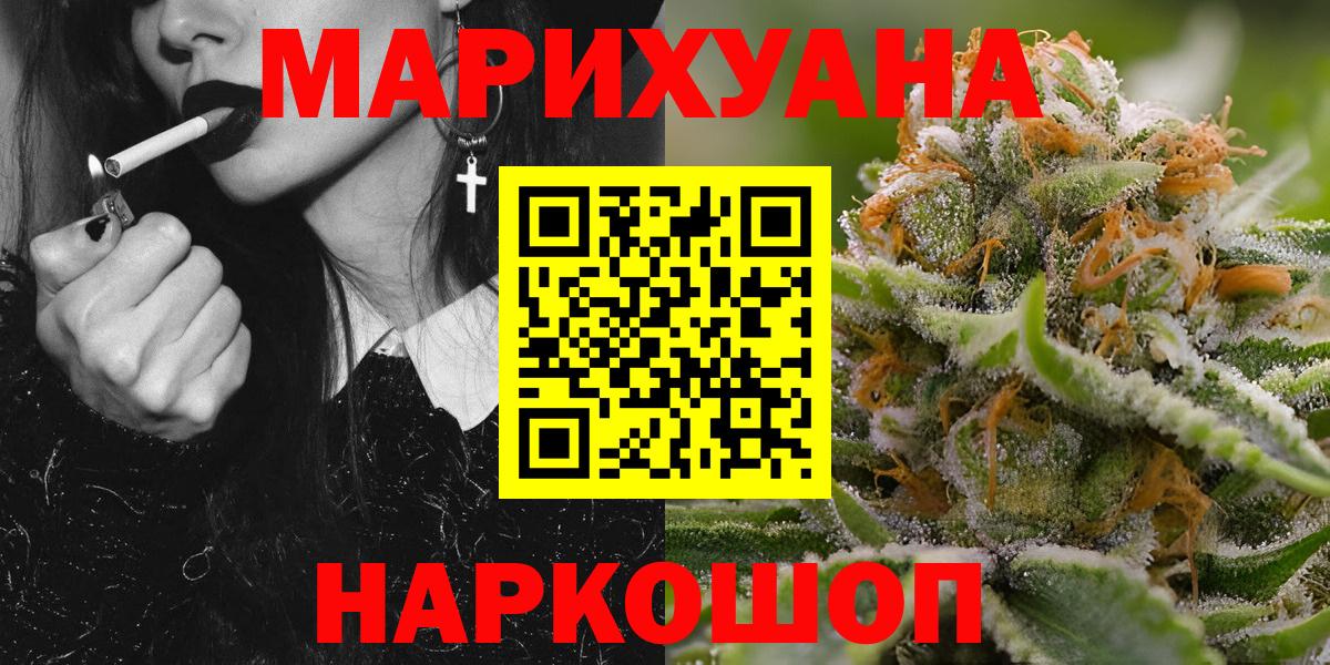 Марихуана AK-47 Новоалександровск